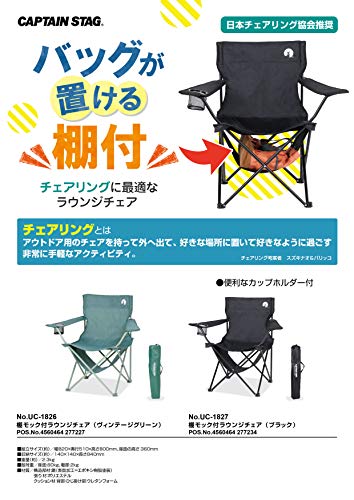 キャプテンスタッグCAPTAIN STAG アウトドアチェア チェア ラウンジチェア 棚モック付き ドリンクホルダー付き ブラック U 送料　無料 lachic12-10152390 La chic ラ・シック サンプル画像2