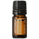ドテラdoTERRAサンダルウッド 5mL 送料 無料