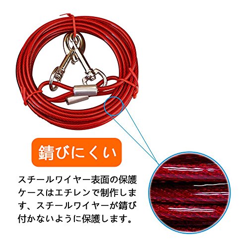 MKUO ロングリード 犬 係留 リード ランナーケーブル ワイヤー ロープ 繋留器具 しつけ用 小型 中型 大型 犬用（3）