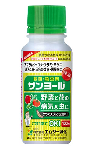 エムシー緑化 サンヨール 100ml