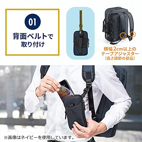 サンワダイレクト スマホポーチ リュック 3WAY取付け 6.5インチまで対応 ブラック 00BAGO1BK