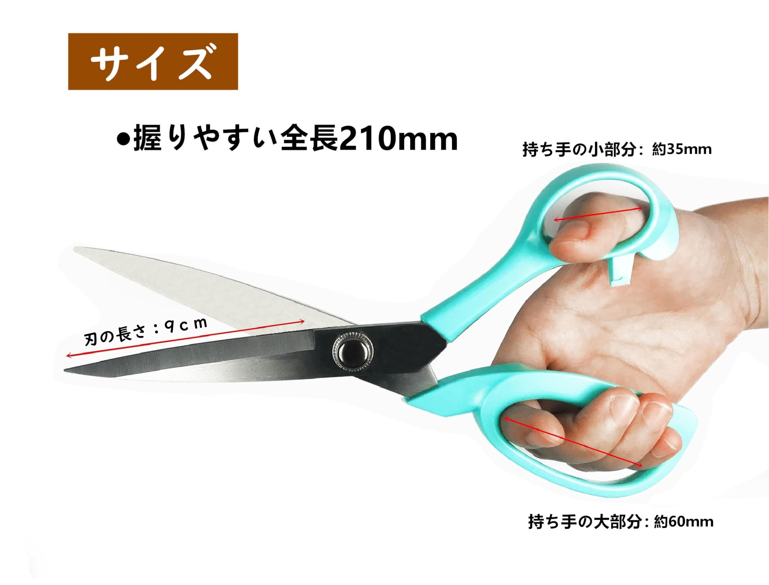 三花 はさみ 裁ちばさみ 高級ステンレス製 裁ちバサミ キャップ付き 安全 プロ 洋...