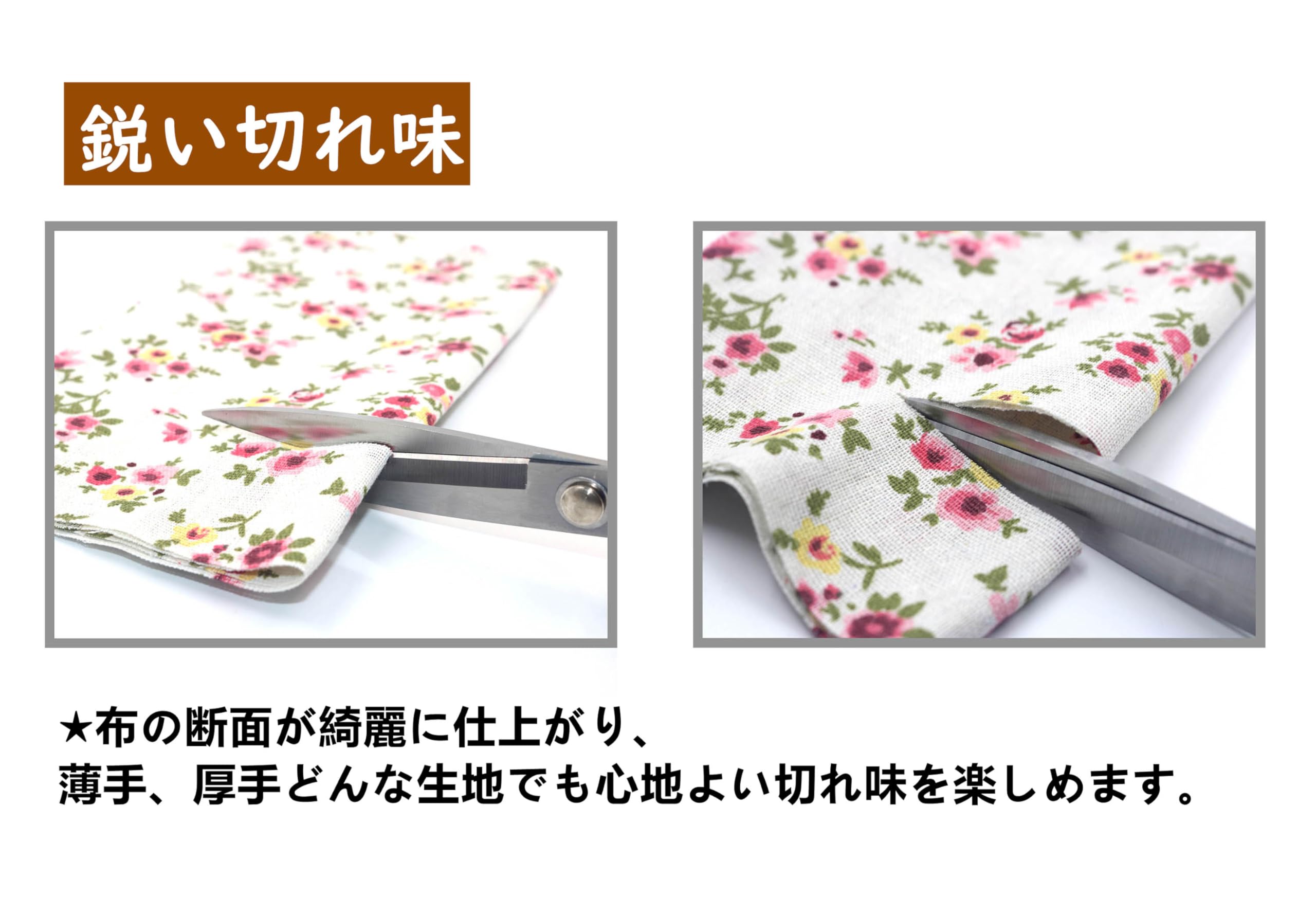 三花 はさみ 裁ちばさみ 高級ステンレス製 裁ちバサミ キャップ付き 安全 プロ 洋...