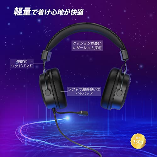 ゲーミングヘッドセット 7.1chサラウンドサウンド対応ゲーミングヘッドフォン RGB付き オーディオコントロール可能 /4/5対応 三つのE
