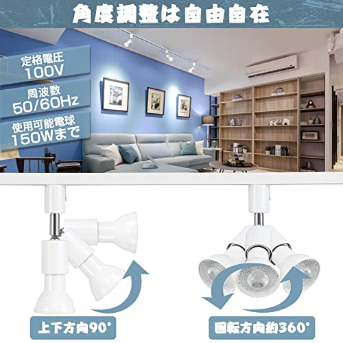 szbriteliht スポットライト e6 ダクトレールライト 電球付き ダクトレール用照明...