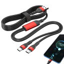 B タイプ 二股ケーブル in1 充電ケーブル B A to ype +ype 充電アダプタ D対応 66W/6A 急速充電 データ転送 1