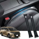 HUDY(フーディ)シートサイド隙間埋め 新型アルファード 40系 車用 シートサイド隙間埋め AHARD 40系 03年6月~現行 Uレザー