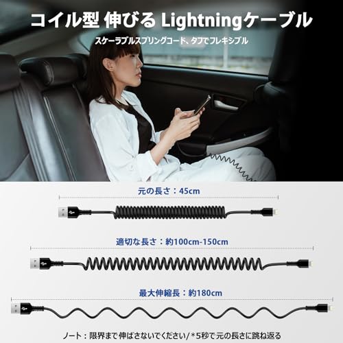 ライトニングケーブル コイル MFi認証 & arlay対応 ihone 充電ケーブル カールコー...