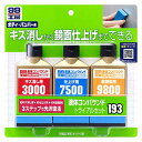 ソフト99OF99 99工房 補修用品 液体コンパウンドトライアルセット 塗装面のキズ消し、仕上げ、鏡面仕上げ用 専用スポンジ 09193