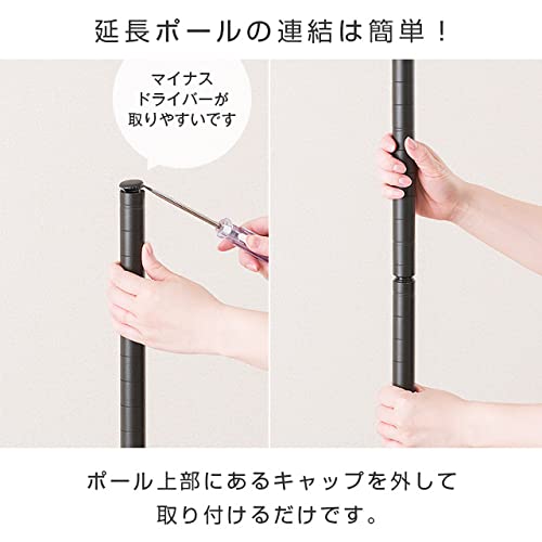 ドウシシャ ルミナス ノワール スチールラック 長さ90c 基本ポール 本セット ラック 支柱 ポール径5 アジャスター付き NO090 可愛い [2]