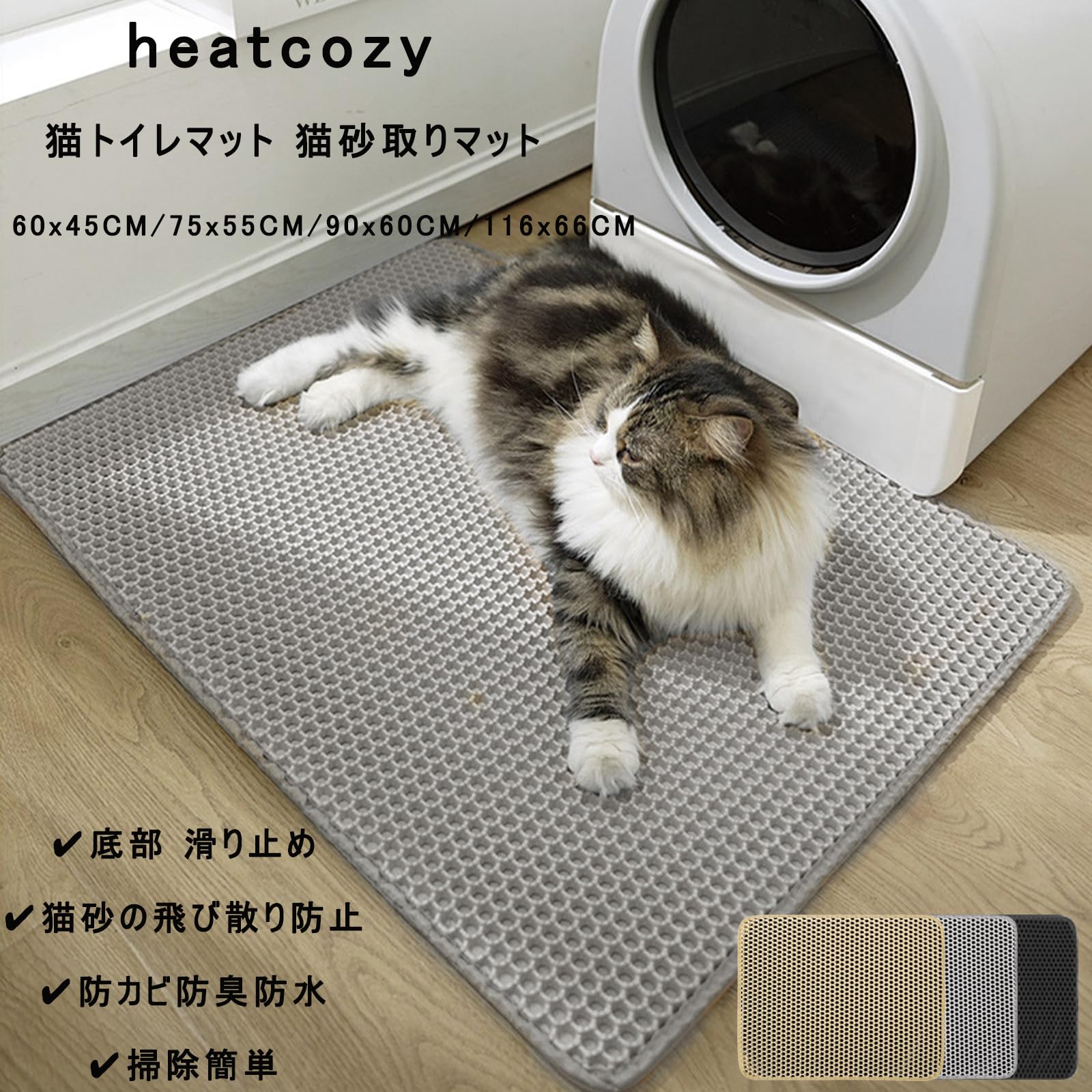 猫用トイレマット 猫砂取りマット 60x45M/75x55M/90x60M/116x66M 複数サイズ 猫マ...