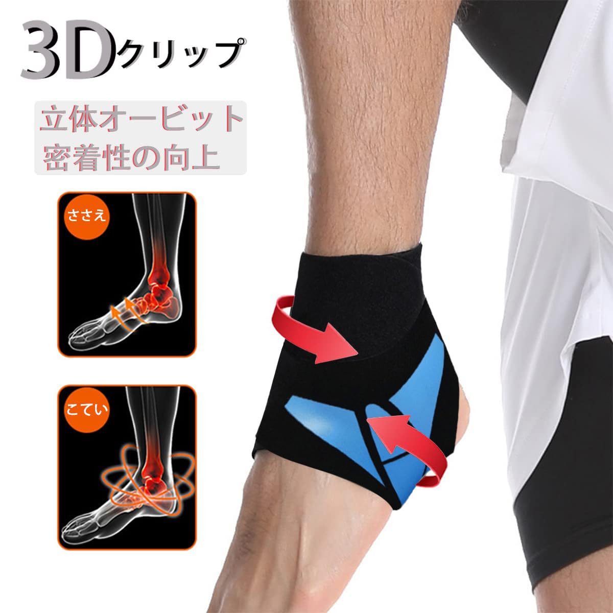 足首サポーター 固定 薄型 足 サポーター アキレス腱 サポーター かかとサポーター 踵サポート ランニング 登山 スポーツ用 通勤 立ち仕事 3