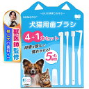 獣医師 犬 歯ブラシ 猫 ペット 小型犬 犬用歯ブラシ 5種類セット 360度/ナノ/タフト/小ヘッド/指サック歯ブラシ 口腔ケア/柔らかい/歯