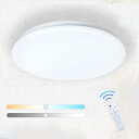 シーリングライト 6畳 8W 極薄型 無段階調光調色 300l 昼光色 電球色 省エネ 付き メモリー 常夜灯 ledライト 防塵器具 照明器具