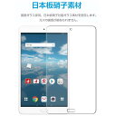 dtab opt d0k 強化ガラス dtab opt d0k 液晶保護フィルム dtab opt d0k Watplay 8.0 ガラスフィル|詳細画像