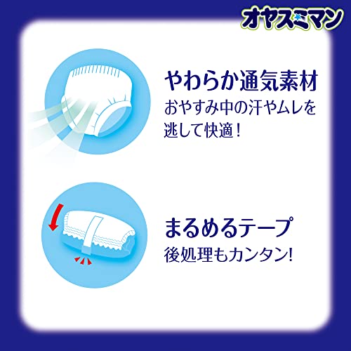 パンツ スーパービッグサイズ オヤスミマン 男の子 夜用パンツ オムツ18~35k1枚