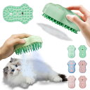 猫 ブラシ スチーム 3in1 猫ブラシスチーム 猫 スチームブラシ フンプッシュで簡単に除毛 スチームブラシ 猫 マッサージ 猫 スチームブ|詳細画像