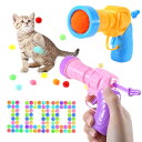猫おもちゃ 猫ボール 猫ポンポンボール 混合色 100個ボール入り ボールランチャー丁セット 猫遊び用 猫大興奮 ペット運動不足やストレス解消