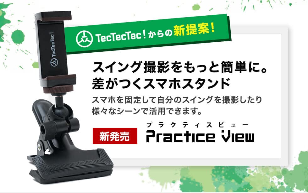 tectectec �����󥰻��ƴ�� �ץ饯�ƥ����ӥ塼 rtice View ����������� �����󥰻��� ���ޥۥ������
