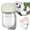 Mir pochiミルポッチ 犬 猫 ペット 水筒 水飲み器 水入れ 給水器 ウォーターボトル 給水ボトル ペットボトル 携帯水飲み 水漏れ防止
