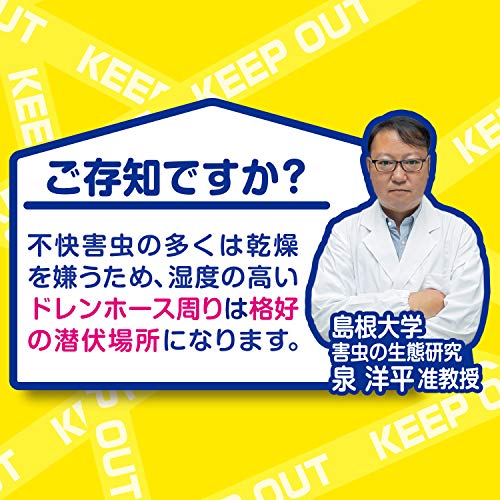 バルサン エアコン排水ホース用 防虫剤練り込み キャップ 個入 薬剤入で室外機ホー...