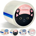 爪研ぎ防止 猫 爪とぎ防止シート 訓練用 爪研ぎ防止テープ 10c*10 噛み キズ 汚れ防止 ツメ 傷 養生テープ 引っ掻き 粘着タイプ 保護