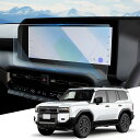 WE ガラス フィルム 新型 トヨタ ランクル50 ナビ 保護フィルム ランドクルーザー50 カーナビ 保護フィルム 9H キズ防止 汚れ防止