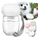 Mir pochiミルポッチ 犬 猫 ペット 水筒 水飲み器 水入れ 給水器 ウォーターボトル 給水ボトル ペットボトル 携帯水飲み 水漏れ防止