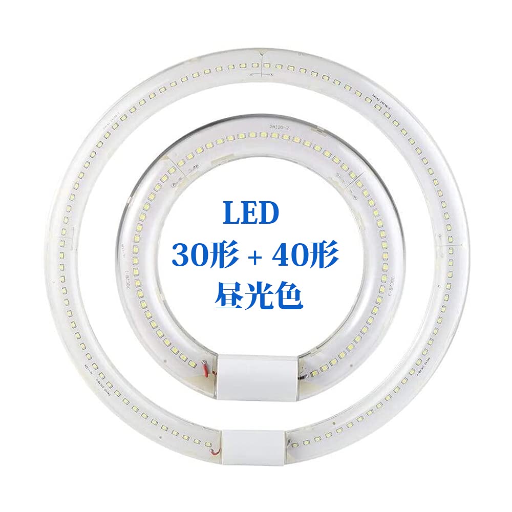 蛍光灯 丸型 30形 40形 昼光色 グロー式 工事不要 G10q口金 ソケット可動 高輝度 丸形蛍光灯セット 賠償責任保険付 30形 + 4
