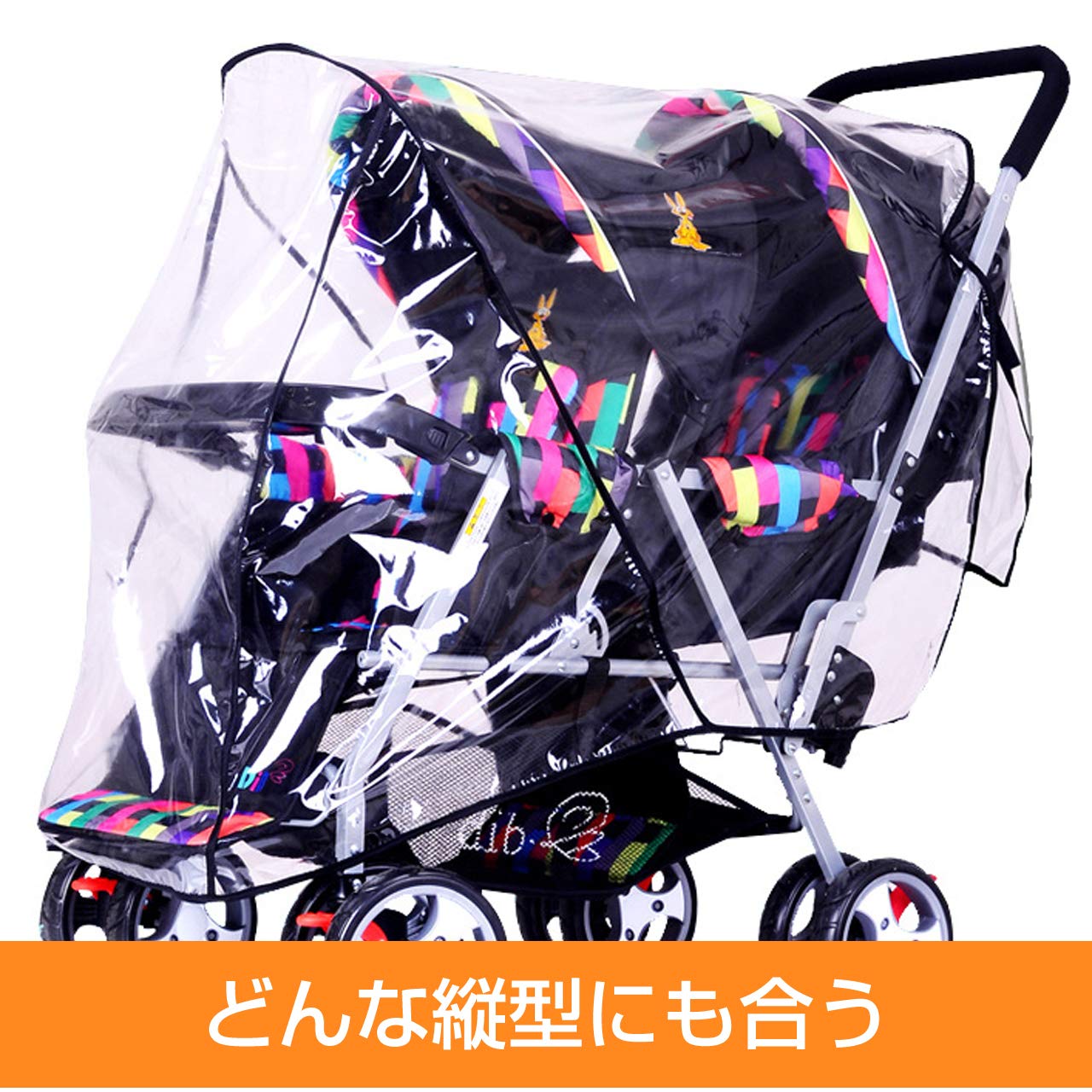 HAMO 人乗りベビーカー用 レインカバー レインフード ウインドシールド 縦型 双子 クリア×ブラック