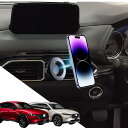 cx5/cx8専用・超強磁力 oricares cx5 スマホホルダー cx8 スマホホルダー マグネット Maafe マツダ cx5 kf c