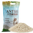 ANER 純豆腐猫砂 おからの猫 砂 天然強力消臭×固まる流せる 猫の砂 飛び散らない トイレに流れる 天然素材 臭みから解放 粉々になりにくい