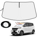 ハンドル日よけカバー付き ニッサン サクラ B6AW KE0型 サンシェード フロントガラス用 0年6月現行 車用サンシェード UVカット 日よ(2)