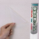BOOMAGU動物看護師 猫 壁紙保護シートはがせる 壁紙シール 貼りやすい 爪研ぎ防止シート ひっかき 防止 半透明 目立たない壁/家具/キッ(4)