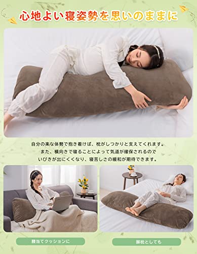 抱き枕 抱きまくら だきまくら 10c 横向き寝 気持ちいい ふわふわ 妊婦 男女兼用 大きい ロング枕 クッション 長い枕 ロングピロー 体に