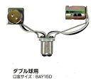 ジェットイノウエ OUE 分岐ソケット ダブル用 5066