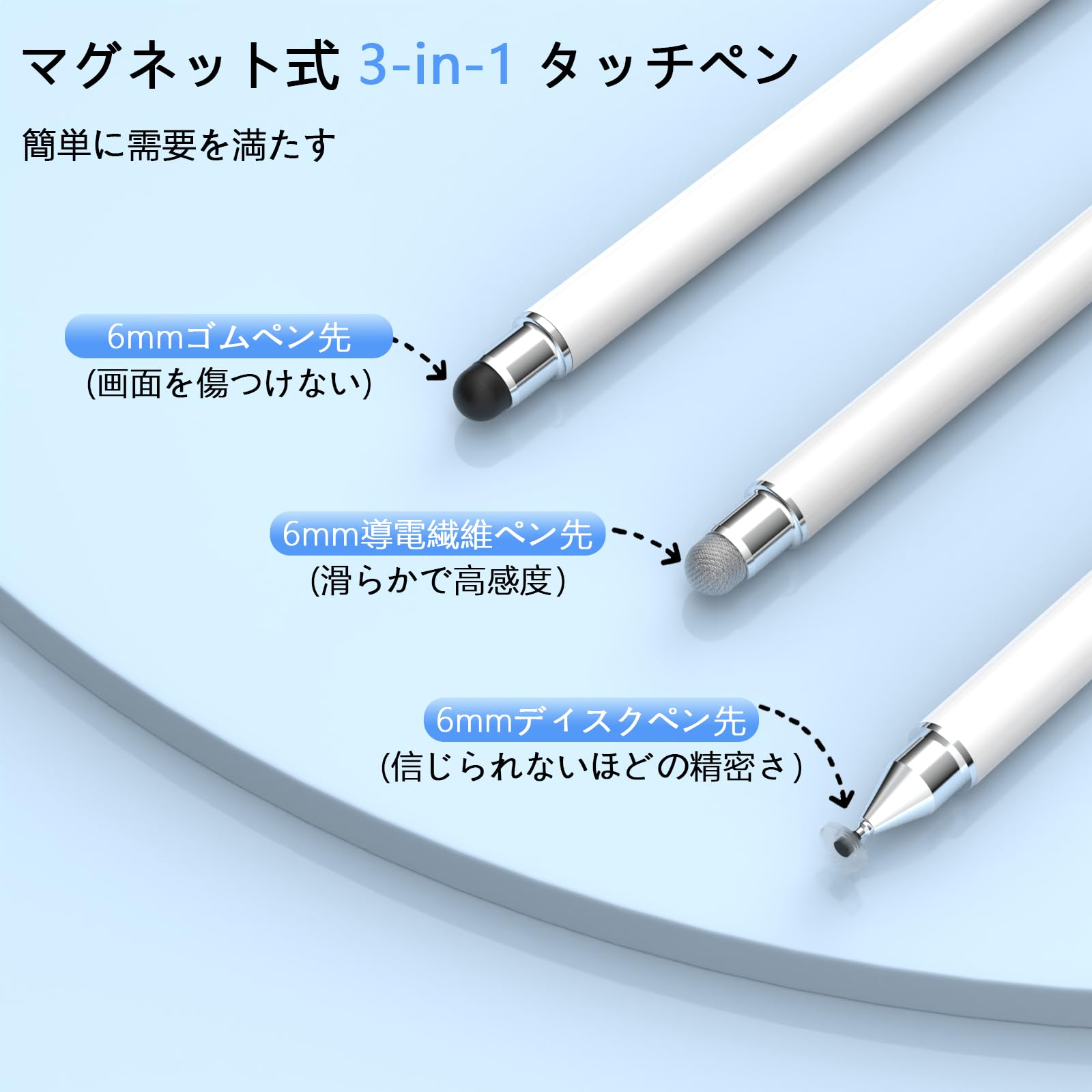 スタイラスペン MEKO 3 in 1 タッチペン スタイラスペン 高感度 高精度 イラスト ...