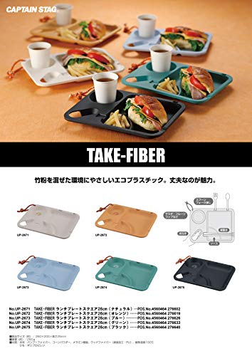 La chic ラ・シックのキャプテンスタッグAA AG テーブルウェア プレート 皿 食器 ランチプレートスクエア 幅6×奥行0×高さ.5c ナチュラル AKEFBER｜アングル3