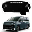 ヴォクシー 90系 ダッシュボードマット 車種専用設計 ノア 90系 専用 車内 OYOA NOAH VOXY 90 ダッシュボードカバー 日焼