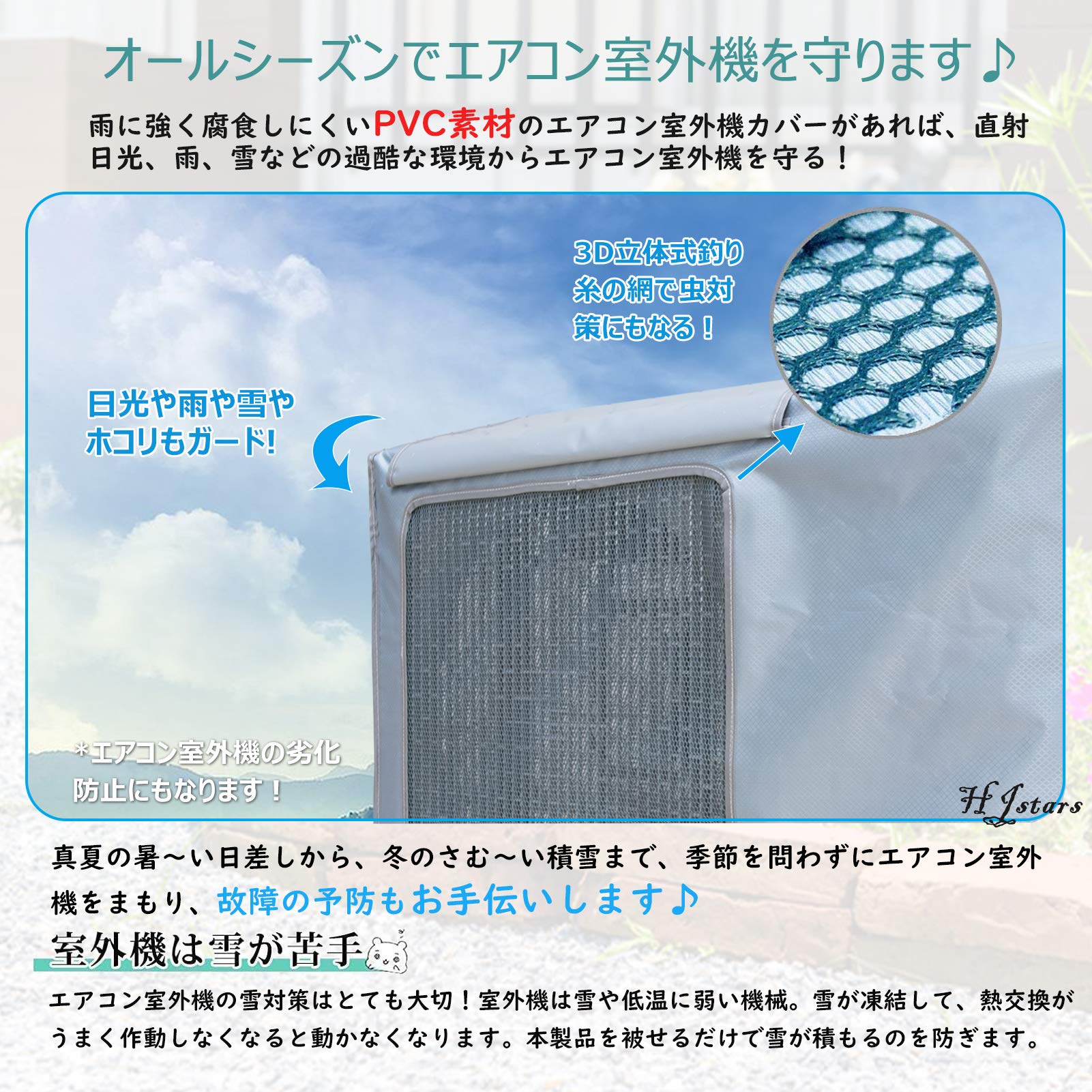 エアコン室外機カバー エアコンカバー 室外機用 多様なサイズが選べる 日・雨・雪・風・ホコリよけ 色、2セット選べる 1年中使えるタイプ 大型