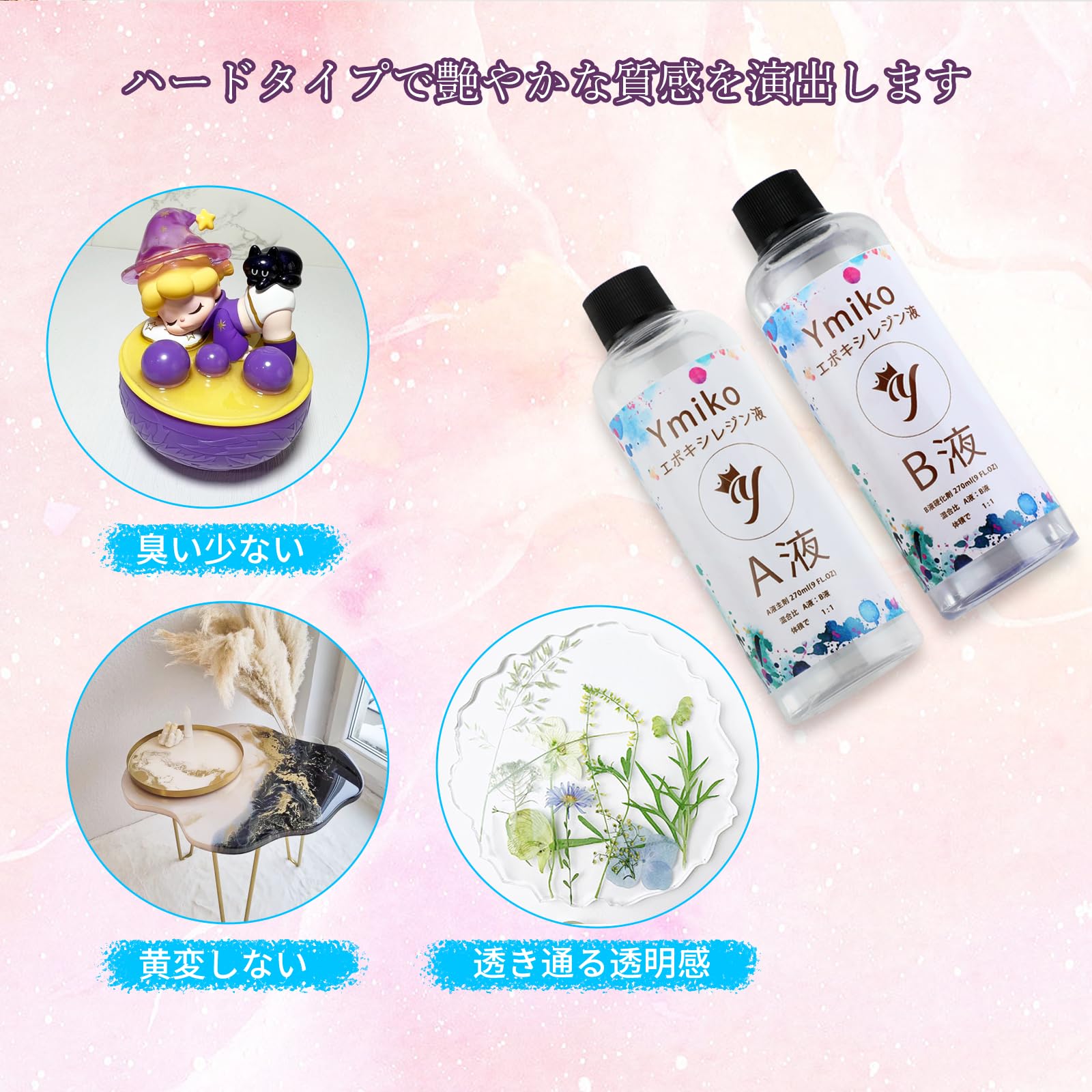 エポキシ樹脂 液性レジン液 大容量 946/3OZ 高い透明 低刺激性 ハードタイプ 混合比率1:1 エポキシレジン液 DY 手芸用品 lachic12-10156941 La chic ラ・シック サンプル画像2