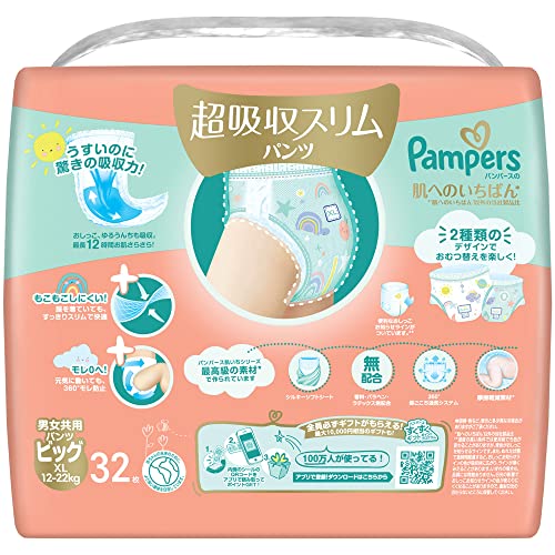 パンパース オムツ テープ はじめての肌へのいちばん S(4~8kg)64枚
