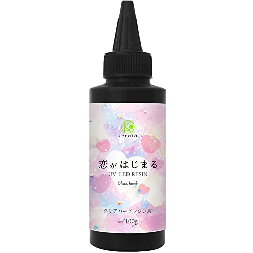 レジン液 恋がはじまる ハードタイプ UV 透明 クリア 恋レジ 100