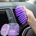 ARVEジェルクリーナー 車 掃除スライム ほこり取り ダストクリーニングジェル 車用品便利グッズ 粘着クリーナー 消しカスクリーナー サイバー
