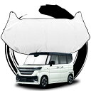 03新型 スズキ 3代目 スペーシア/スペーシアカスタム MK54 MK94 専用 サンシェード フロントガラス用 パラソル 車用サンシェード
