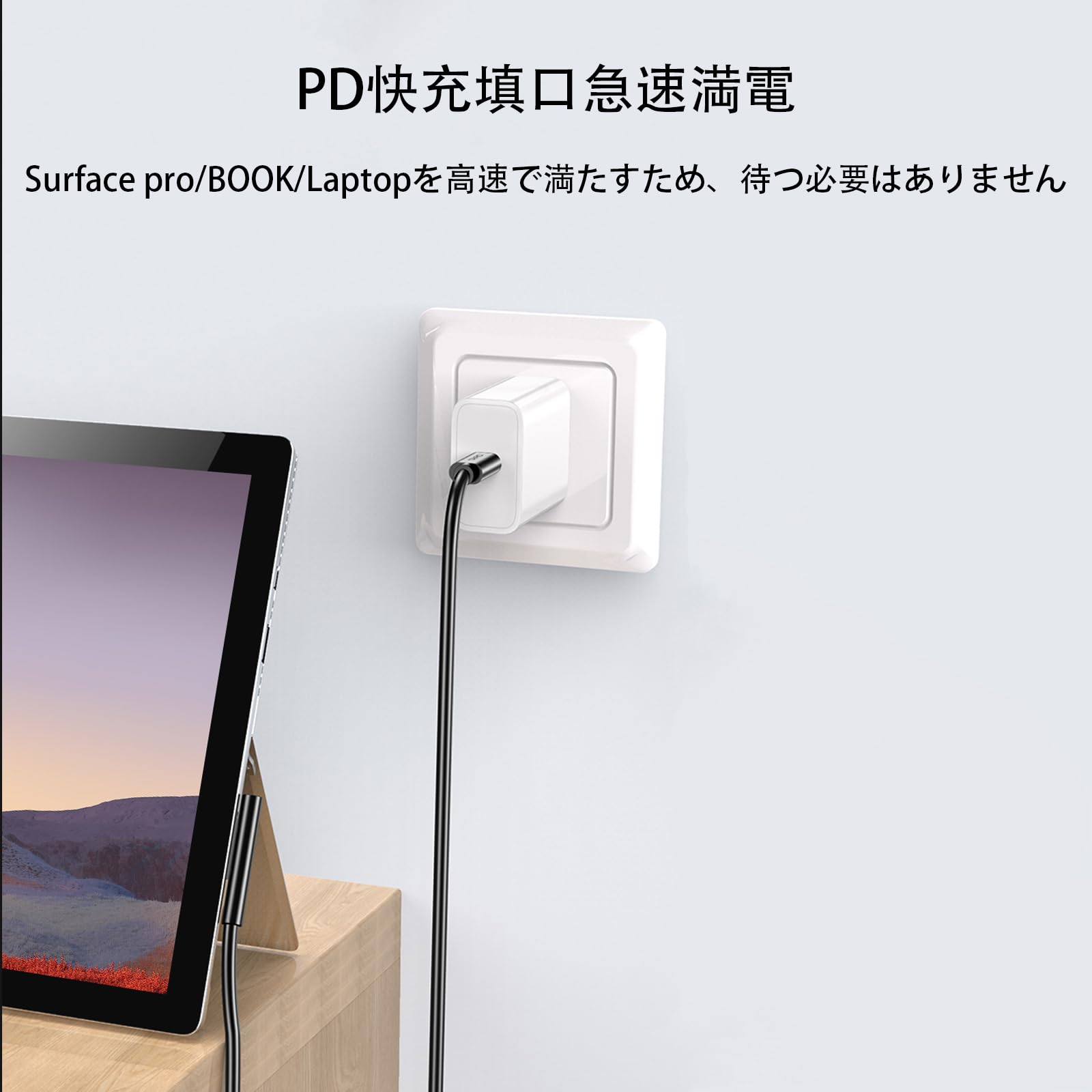 B ype to rfe ro D急速充電ケーブル1.8 15 V/3 A 45 W以上のD充電器が必要マイクロソフトrfe pro 3/4