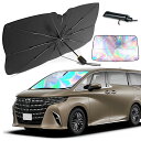 ENKE 車用サンシェード フロント 傘型 04最新虹色設計 サンシェード 車 フロント 遮光 遮熱 UVカット紫外線遮蔽 繊維製 強化10本骨