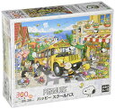 エポック社 300ピース ジグソーパズル EANU ハッピー スクールバス 6x38c(3)