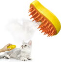 UAA 猫ブラシ 猫スチームブラシ 3 in 1蒸し猫ブラシ 猫グルーミングブラシ 充電式 もつれや抜け毛を取り除く猫の毛ブラシ 猫くし 犬くし