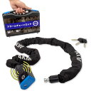 AKM バイク ロック アラームチェーンロック φ直径10×100mm 大音量アラーム付き 自転車原付オートバイ盗難防止 地球ロック対応でき 頑